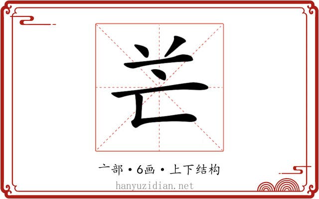 𠅇
