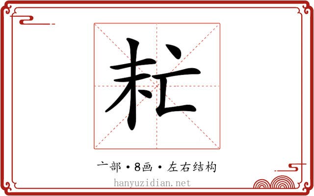 𠅍