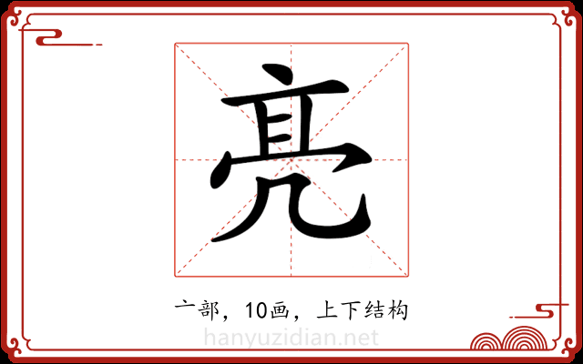 𠅙