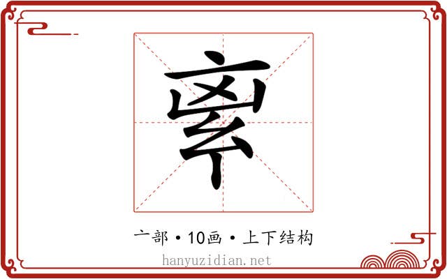 𠅛