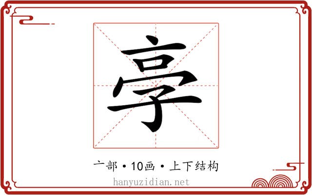 𠅝