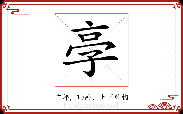 𠅝