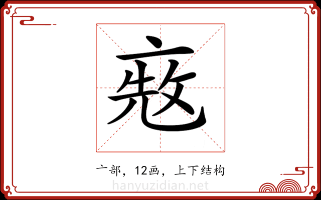 𠅨 𠅨