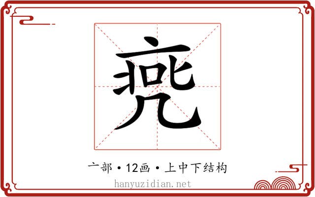 𠅭