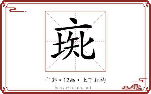 𠅰