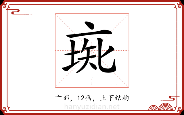 𠅰