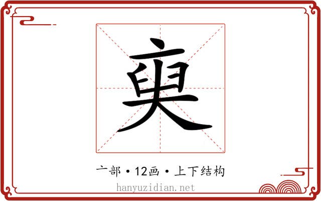 𠅲