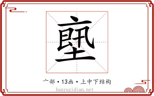 𠅴