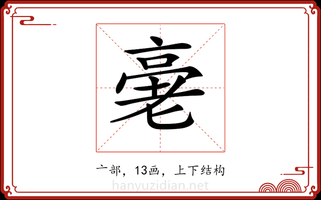𠅸