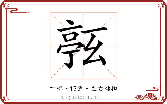 𠅹