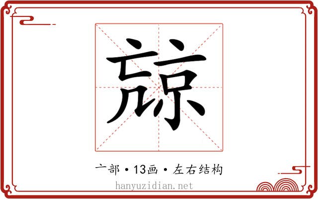 𠅽