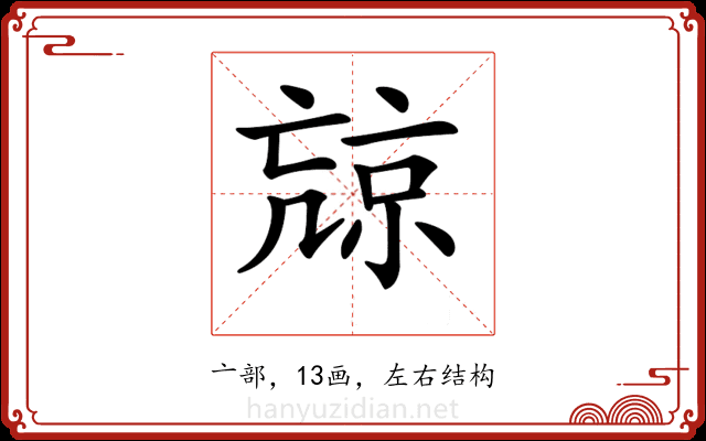 𠅽