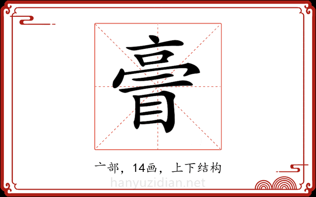 𠅿