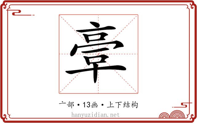 𠆀