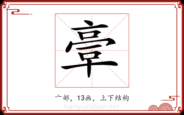 𠆀