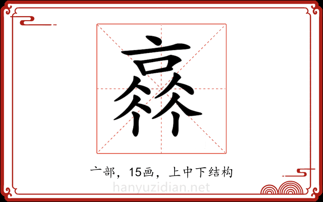 𠆂 𠆂