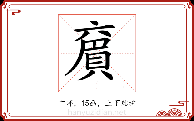 𠆄