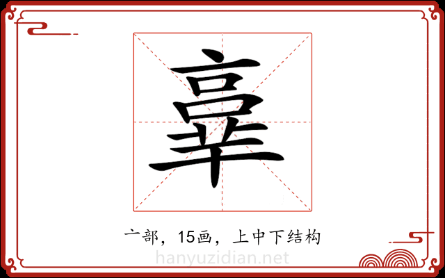 𠆆