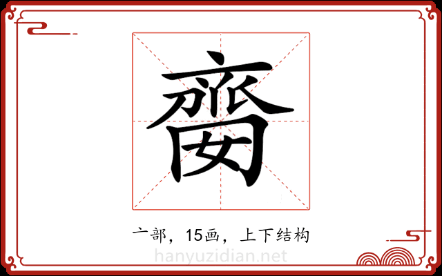 𠆈