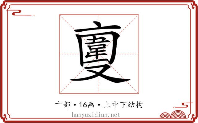 𠆎 𠆎