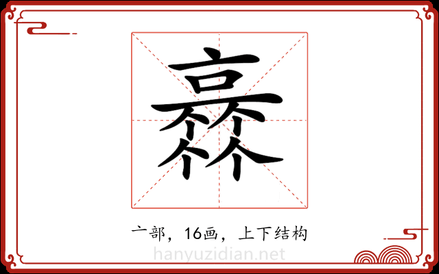 𠆏