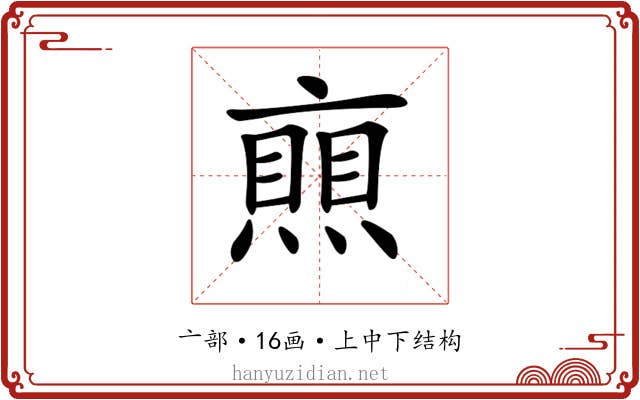 𠆐