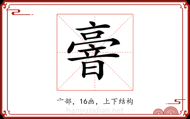 𠆒