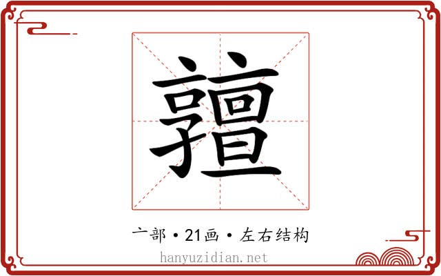 𠆞