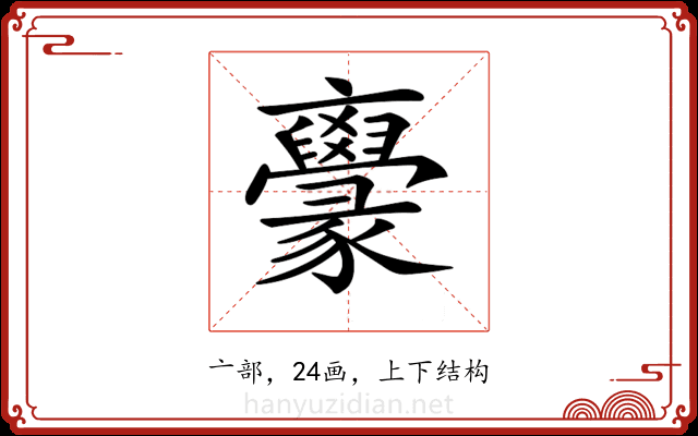 𠆟