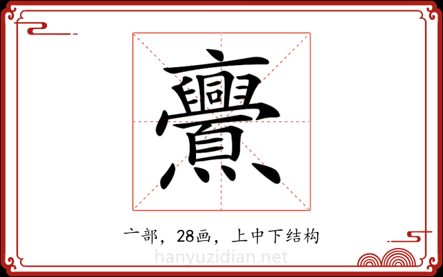 𠆠