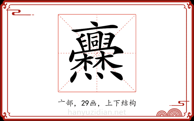 𠆡