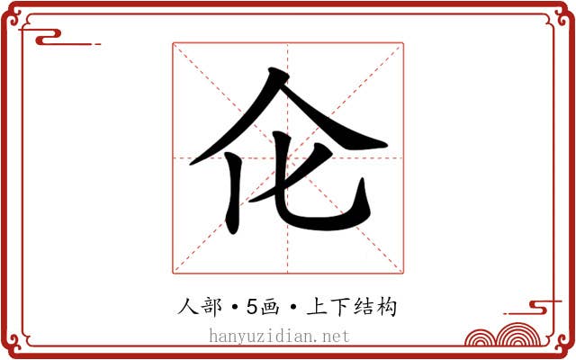 𠆪