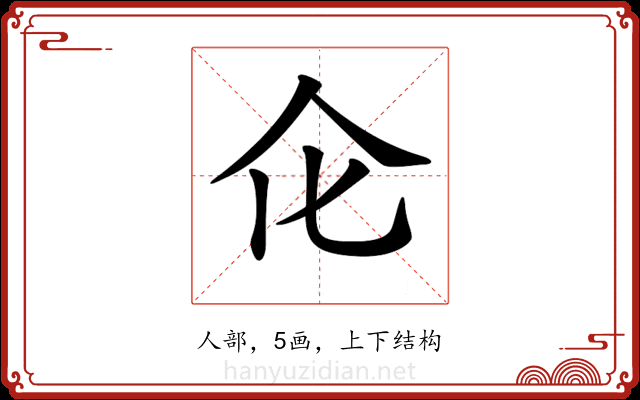 𠆪