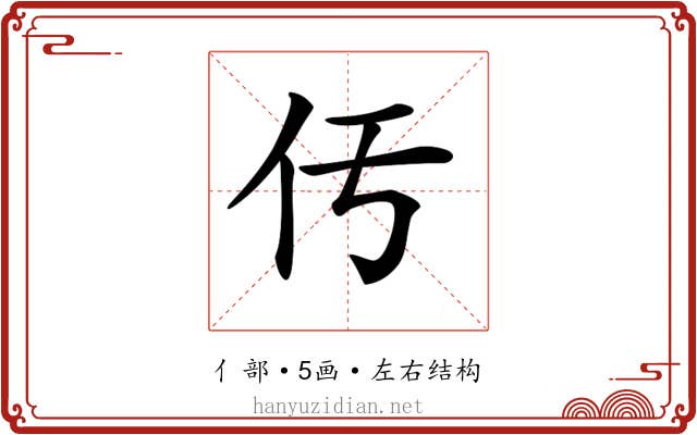 𠆬