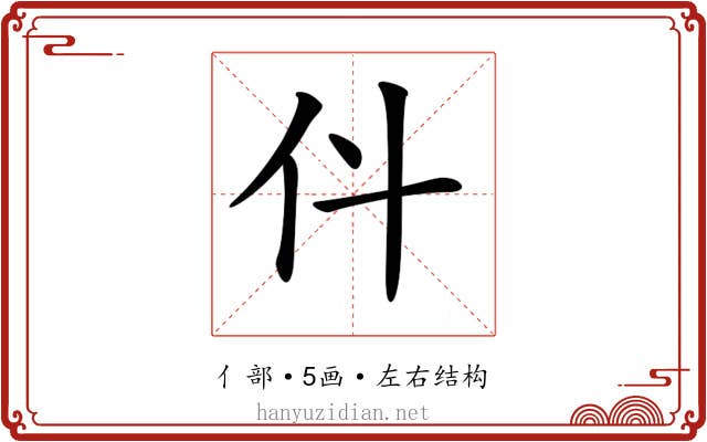 𠆱