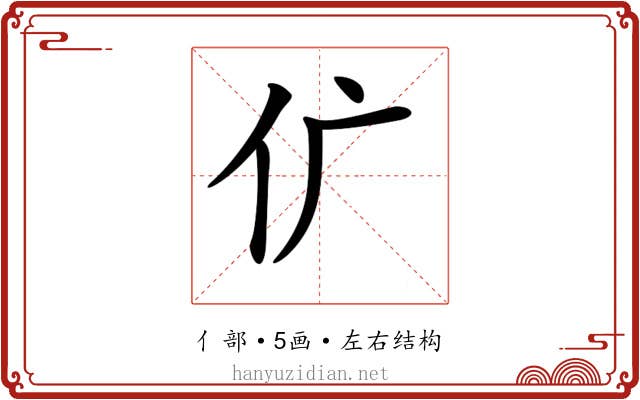 𠆲 𠆲