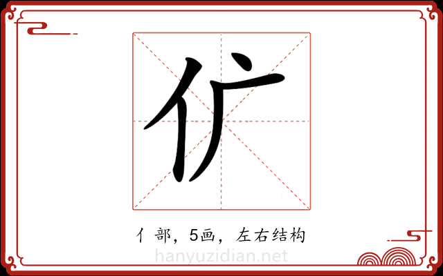 𠆲 𠆲