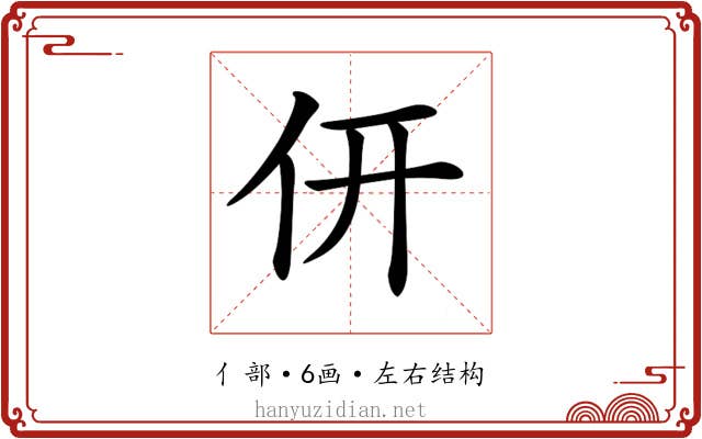 𠆻