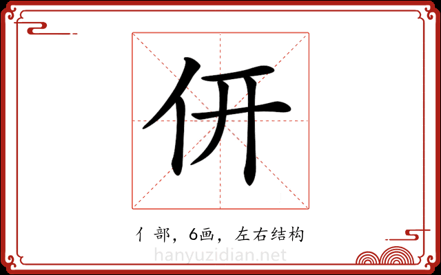𠆻