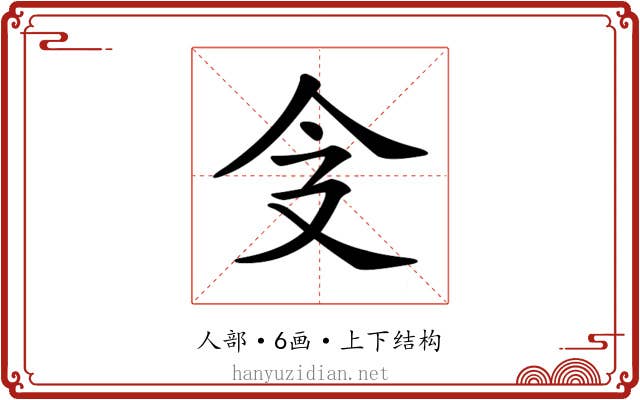 𠇀