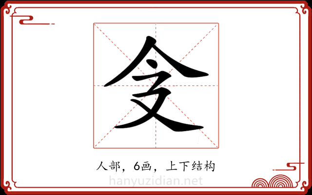 𠇀