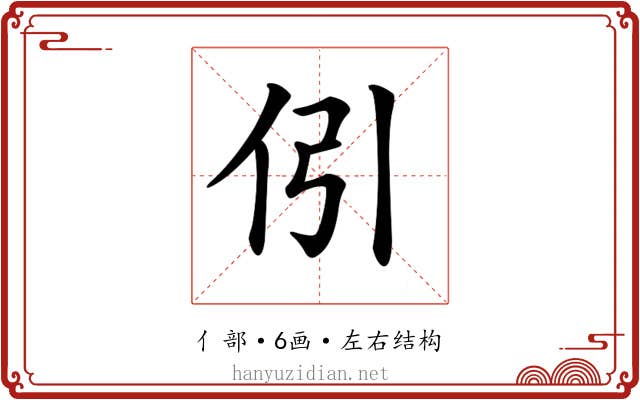 𠇁