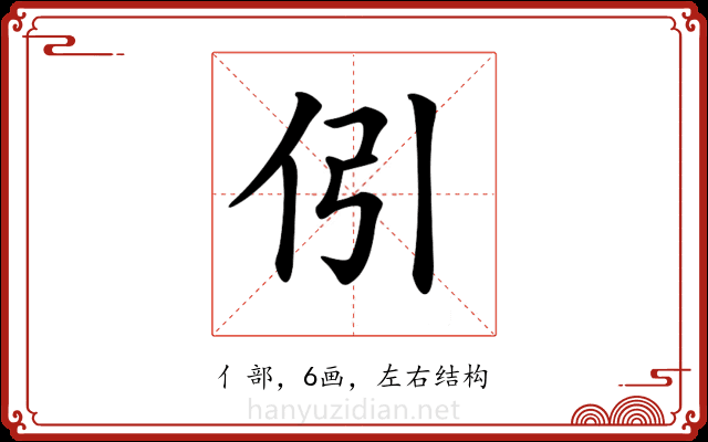 𠇁