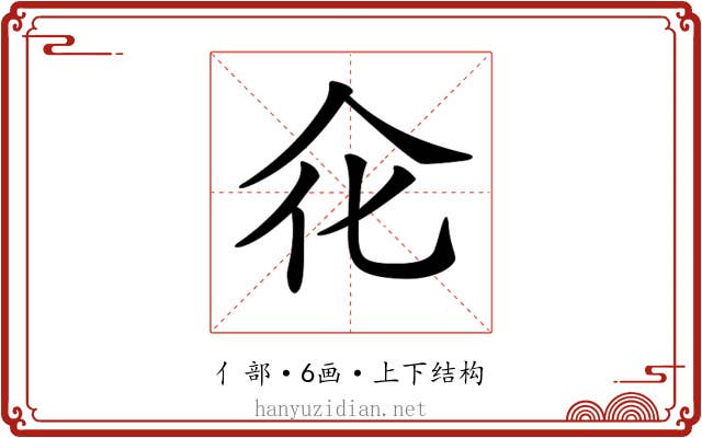 𠇃