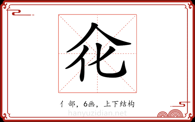 𠇃