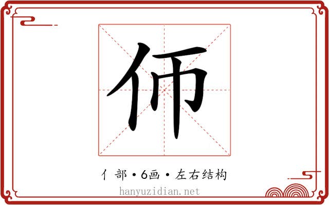 𠇆