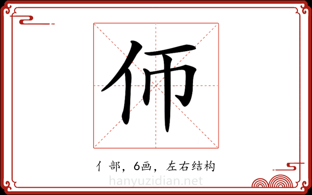 𠇆