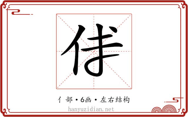 𠇇
