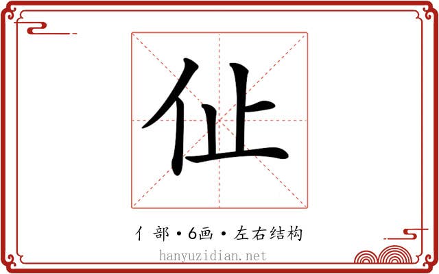 𠇈