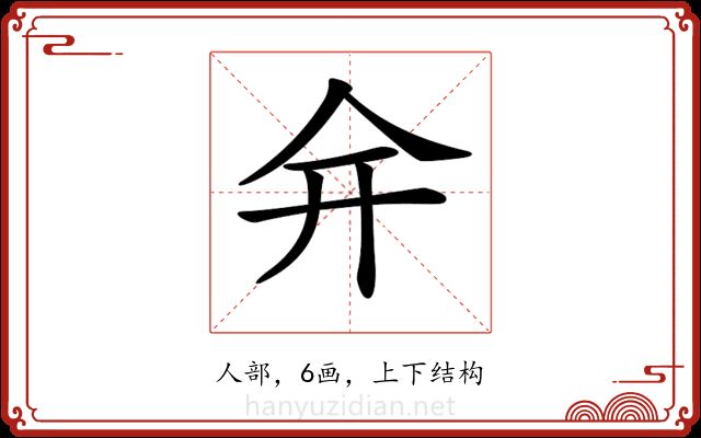 𠇋